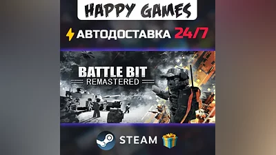 BattleBit Remastered STEAM АВТОДОСТАВКА