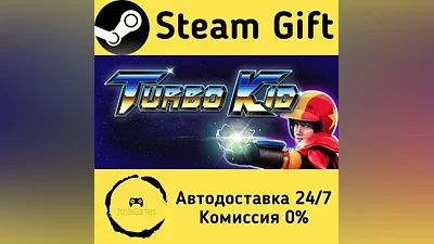 Turbo Kid Steam Gift РФ/КЗ/др. Автодоставка