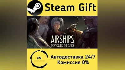 Airships: Conquer the Skies Steam Gift