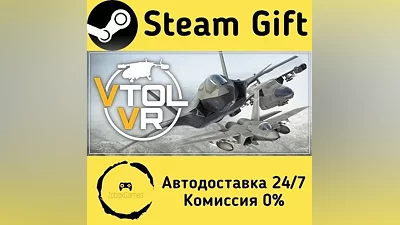 VTOL VR Steam Gift РФ/КЗ/др. Автодоставка