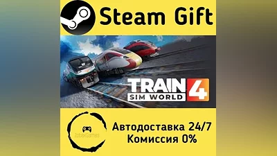 Train Sim World 4 Steam Gift РФ/КЗ/др.