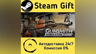 Gunsmith Simulator Steam Gift РФ/КЗ/др.