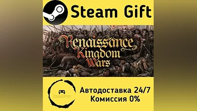 Renaissance Kingdom Wars Steam Gift РФ/КЗ/др.