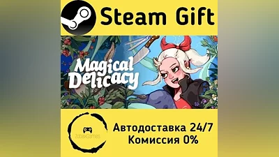 Magical Delicacy Steam Gift РФ/КЗ/др.
