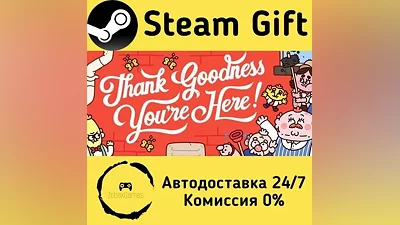 Thank Goodness You're Here! Steam Gift