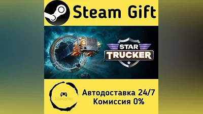 Star Trucker Steam Gift РФ/КЗ/др. Автодоставка