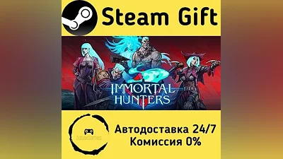 Immortal Hunters Steam Gift РФ/КЗ/др.