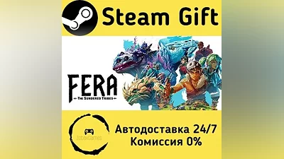 Fera: The Sundered Tribes Steam Gift РФ/КЗ/др.