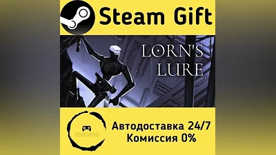 Lorn's Lure Steam Gift РФ/КЗ/др. Автодоставка