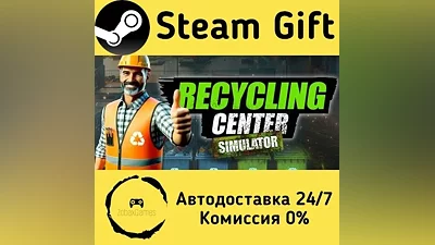 Recycling Center Simulator Steam Gift РФ/КЗ/др.