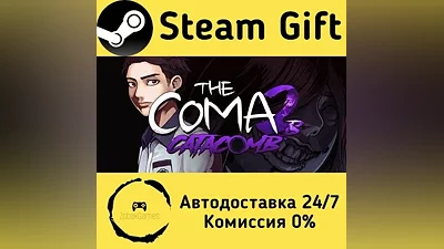 The Coma 2B: Catacomb Steam Gift РФ/КЗ/др.
