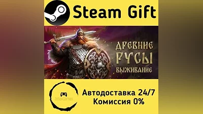 Elder Legacy: Survival Steam Gift РФ/КЗ/др.