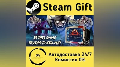 Is this Game Trying to Kill Me? Steam Gift