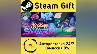 Temtem: Swarm Steam Gift РФ/КЗ/др. Автодоставка