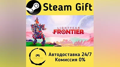 Lightyear Frontier Steam Gift РФ/КЗ/др.