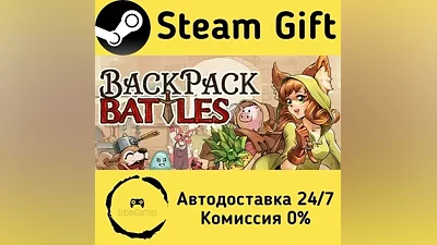 Backpack Battles Steam Gift РФ/КЗ/др.