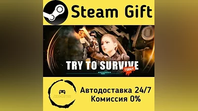 Try to survive Today Steam Gift РФ/КЗ/др.