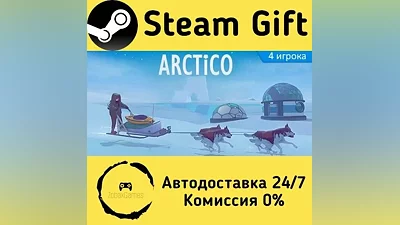 Arctico Steam Gift РФ/КЗ/др. Автодоставка