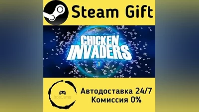 Chicken Invaders 1 Steam Gift РФ/КЗ/др.