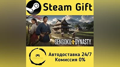 Sengoku Dynasty Steam Gift РФ/КЗ/др.