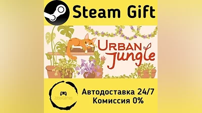 Urban Jungle Steam Gift РФ/КЗ/др. Автодоставка