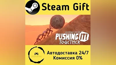 Pushing it! Together - Sisyphus Co-op Steam Gift