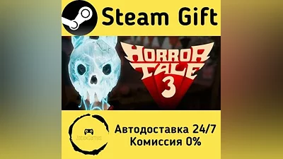 Horror Tale 3: The Witch Steam Gift РФ/КЗ/др.