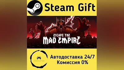 Escape The Mad Empire Steam Gift РФ/КЗ/др.