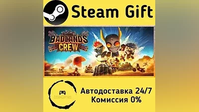 Badlands Crew Steam Gift РФ/КЗ/др. Автодоставка
