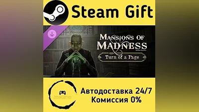 Mansions of Madness - Turn of a Page Steam Gift