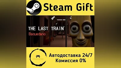 THE LAST TRAIN: Baquedano Steam Gift РФ/КЗ/др.