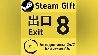 The Exit 8 Steam Gift РФ/КЗ/др. Автодоставка