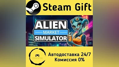 Alien Market Simulator Steam Gift РФ/КЗ/др.