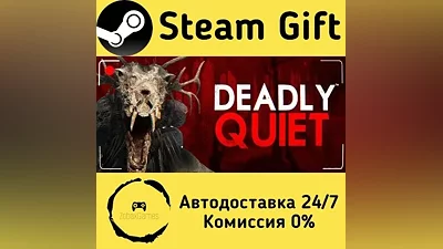 Deadly Quiet Steam Gift РФ/КЗ/др. Автодоставка