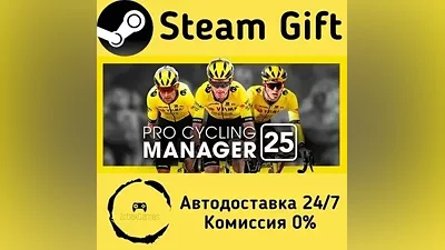 Pro Cycling Manager 25 Steam Gift РФ/КЗ/др.