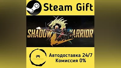 Shadow Warrior 2 Steam Gift РФ/КЗ/др.