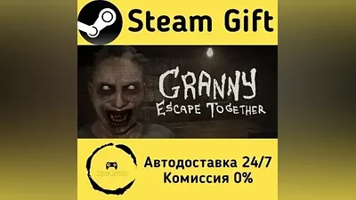 Granny: Escape Together Steam Gift РФ/КЗ/др.