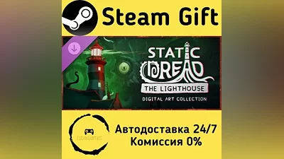Static Dread: The Lighthouse - Digital Art Collection
