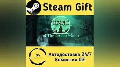 Храм Зеленой Луны Steam Gift РФ/КЗ/др.