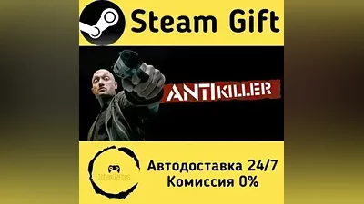 Антикиллер Steam Gift РФ/КЗ/др. Автодоставка