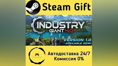 Industry Giant 4.0 Steam Gift РФ/КЗ/др.