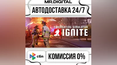 Firefighting Simulator: Ignite STEAM АВТОВЫДАЧА 24/7