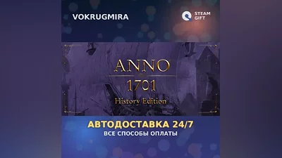 Anno 1701 - History Edition | Steam Gift | Автодоставка