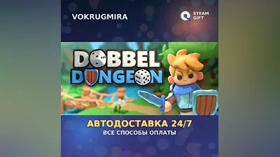 Dobbel Dungeon | Steam Gift | Автодоставка