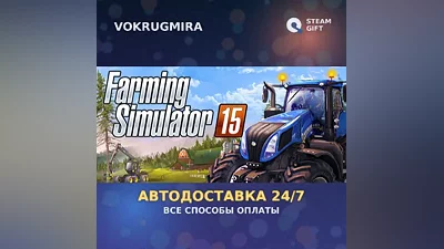 Farming Simulator 15 | Steam Gift | Автодоставка
