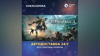 Titanfall 2: Ultimate Edition | Steam Gift | Автодоставка
