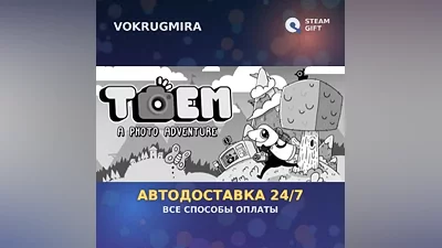 TOEM | Steam Gift | Автодоставка