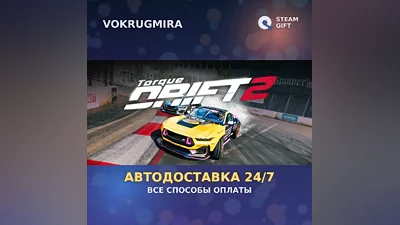 Torque Drift 2 | Steam Gift | Автодоставка