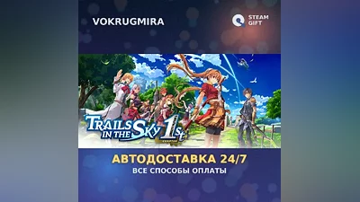 Trails in the Sky 1st Chapter | Steam Gift | Автодоставка