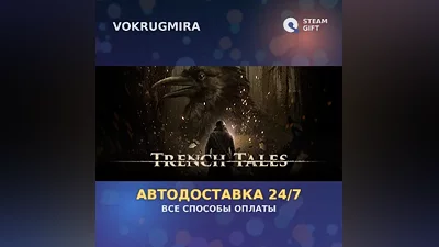 Trench Tales | Steam Gift | Автодоставка